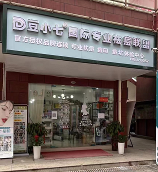 豆小七加盟門店