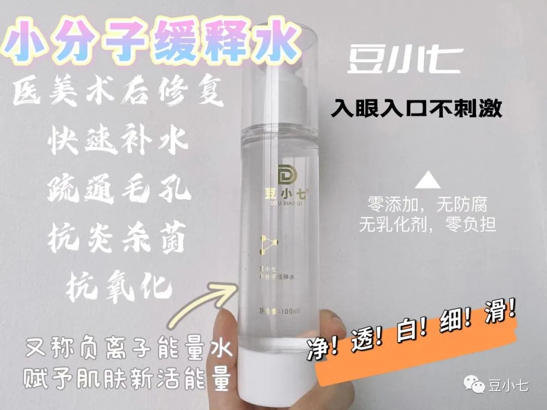 豆小七護膚|為什么皮膚越補水越干燥 ?你的皮膚是否在‘假補水’