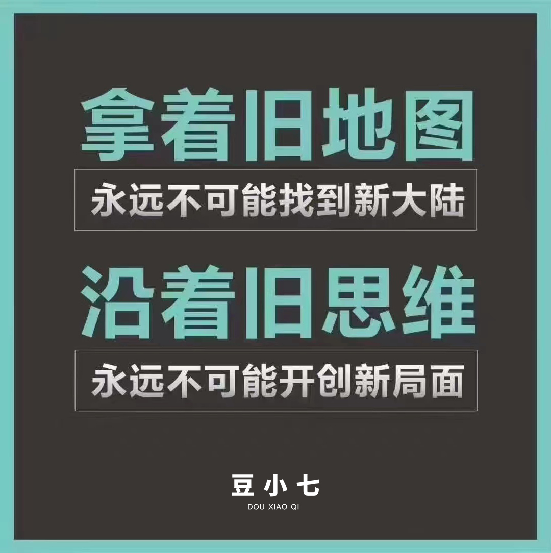 豆小七品牌提升核心競爭力，打造美業***團隊！