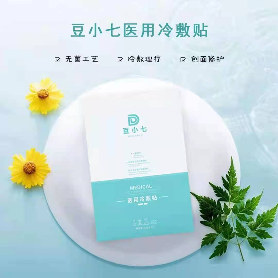 豆小七護膚知識|秋冬宜敷面膜