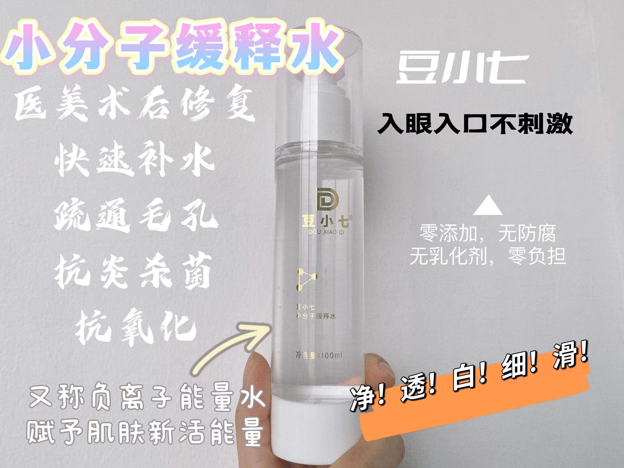 《豆小七》極簡護膚，科學美膚