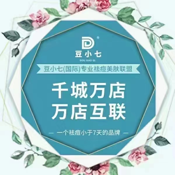 為什么傳統單店美業越來越難賺錢？加入豆小七***美業萬店時代！