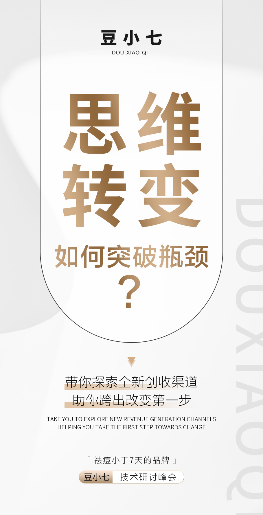 改變顧客的34條話術，讓業績幾何式倍增！