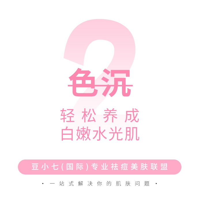 對付莫名其妙冒出來的痘痘~