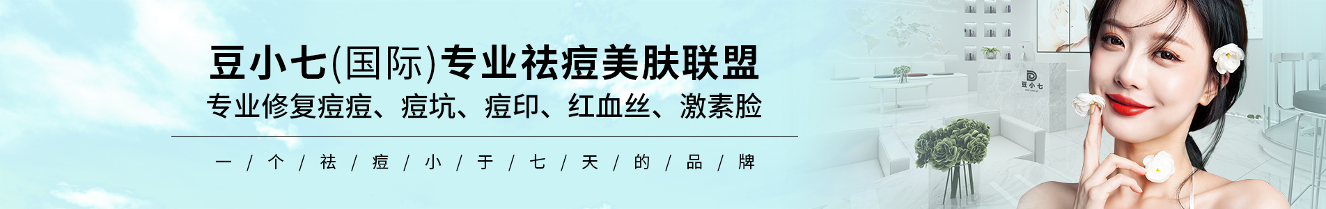 河南省豆小七美容服務有限公司官網